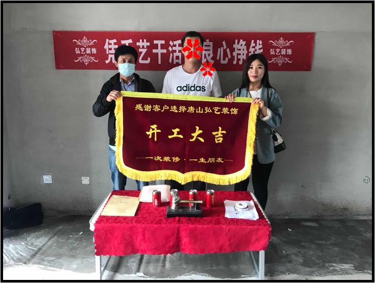 景泰翰林601-2-劉瑞芹設(shè)計(jì)-開工大吉