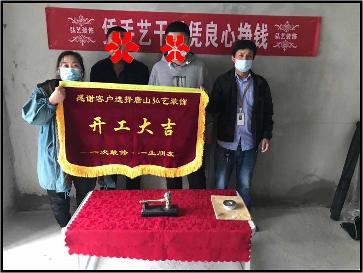 龍澤國(guó)際18-1-林曉芳設(shè)計(jì)-開工大吉