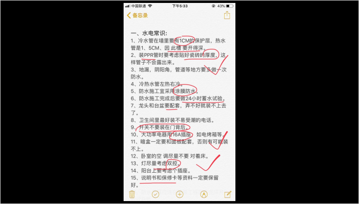 老師傅總結(jié)裝修施工經(jīng)驗(yàn)100條，學(xué)會(huì)至少幫你省10萬